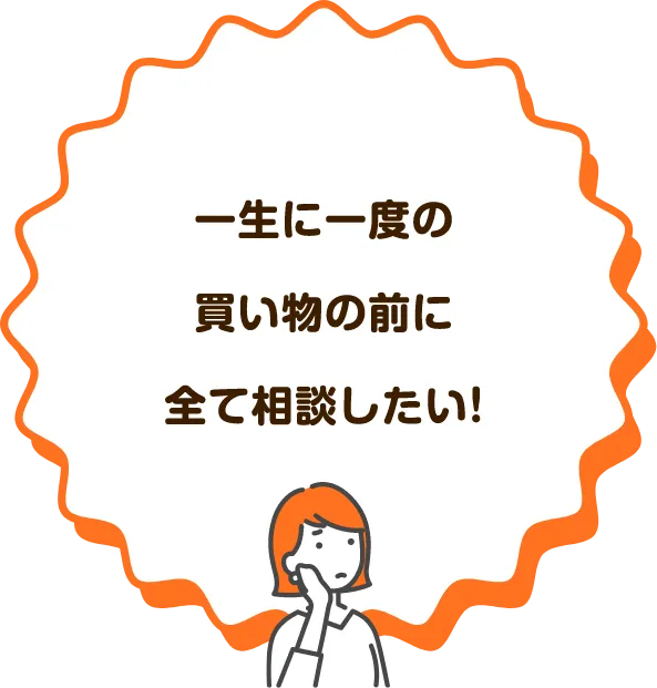 相談会左
